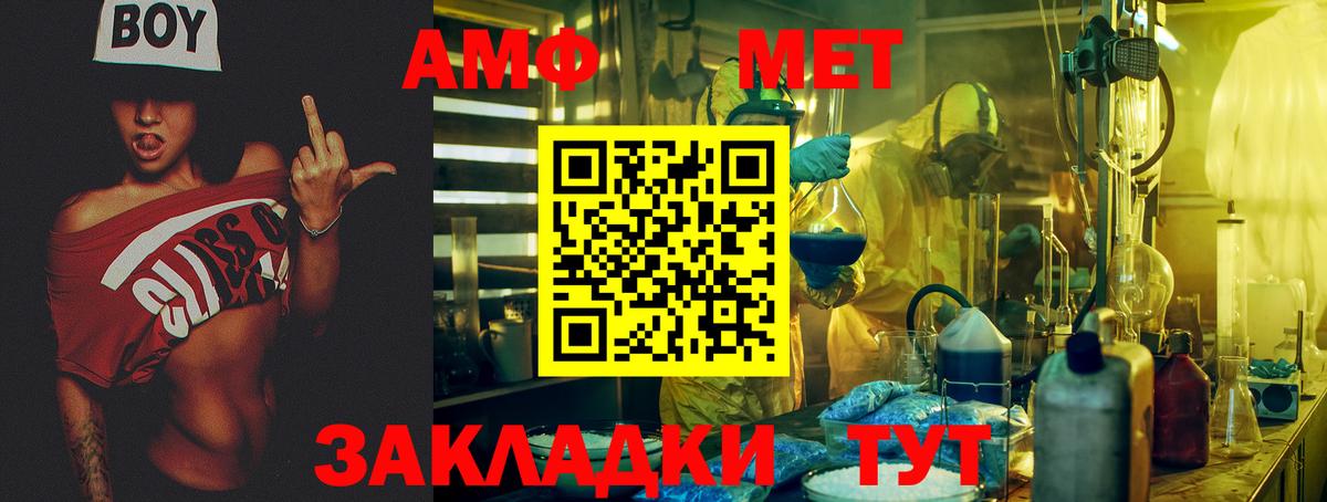 Добрянка  Амфетамин 98%  Вход с VPN 