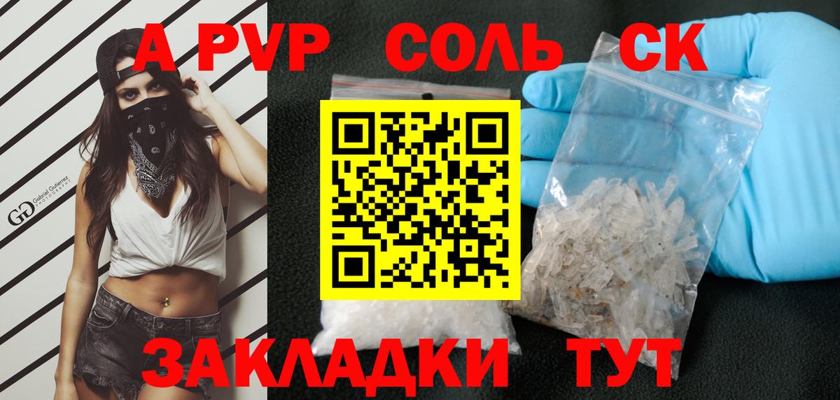 A PVP СК КРИС Добрянка