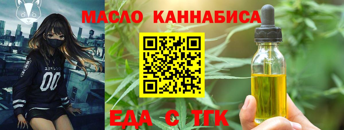 Cannafood марихуана  Вход с VPN  Добрянка 