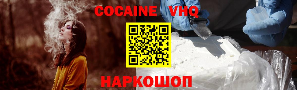 где продают   КОКАИН  КОКАИН Эквадор  Добрянка  Вход с VPN  COCAIN 97% 