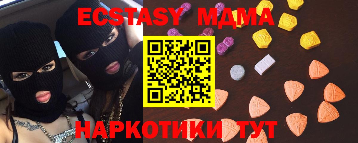 ЭКСТАЗИ louis Vuitton  наркота  Ecstasy  Ecstasy 280 MDMA  Добрянка  OMG маркетплейс  Вход с VPN 