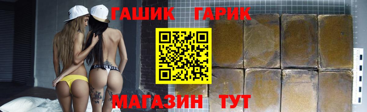 Добрянка  ГАШИШ VHQ  Вход с VPN  ГАШИШ Изолятор 
