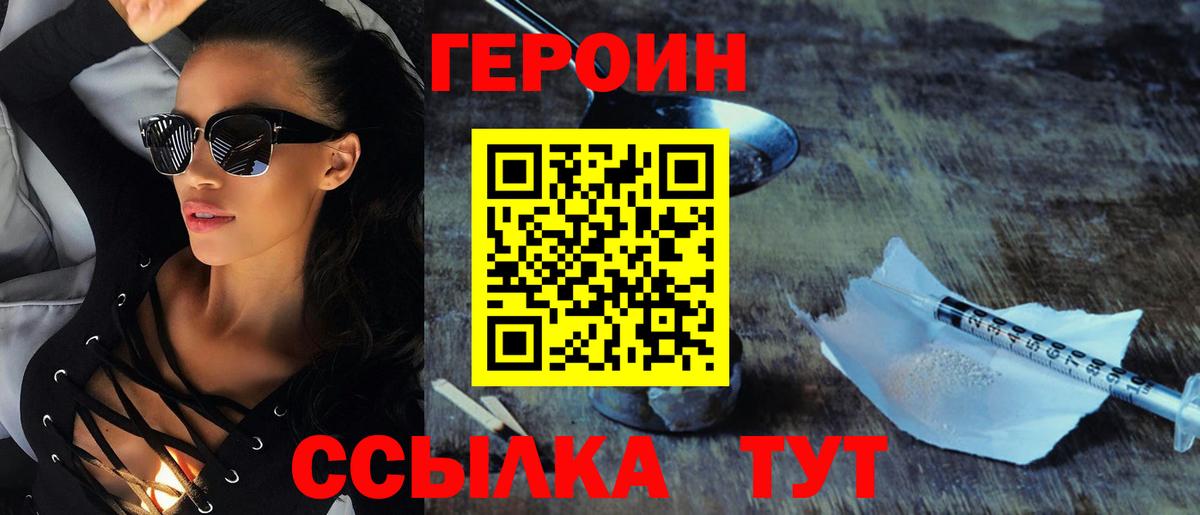 Добрянка  ГЕРОИН VHQ  Вход с VPN 