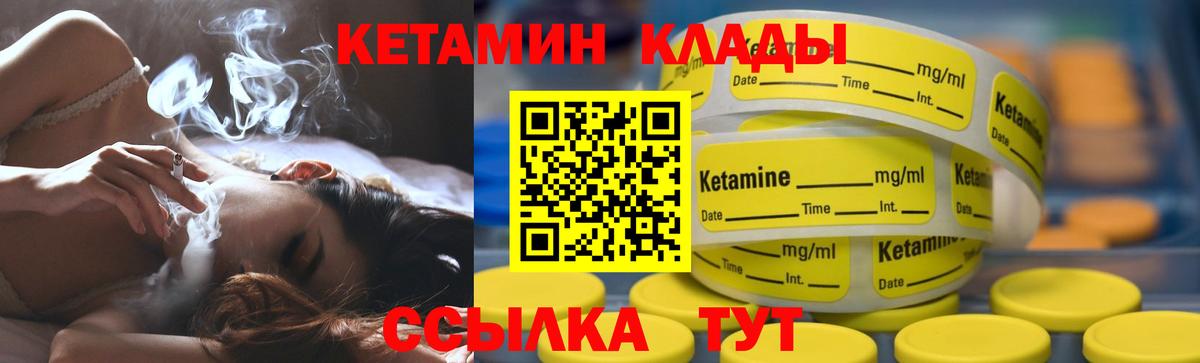 Кетамин ketamine  Вход с VPN  Кетамин ketamine  Добрянка 