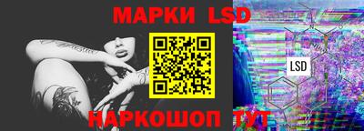 марки lsd Мариинск