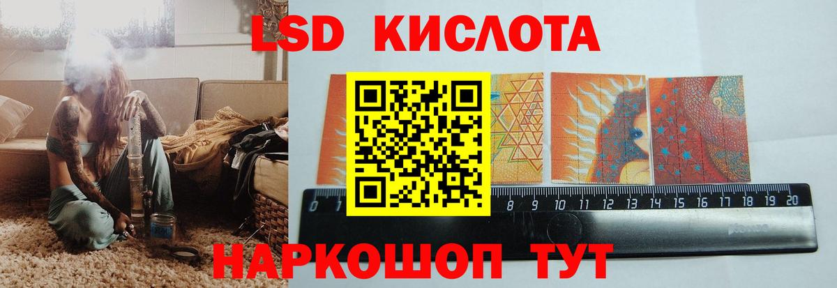 Лсд 25 экстази кислота Добрянка