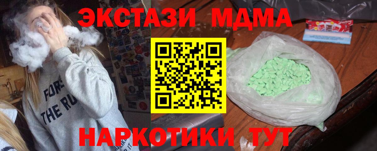 MDMA VHQ  Вход с VPN  Добрянка  MDMA  MDMA VHQ 
