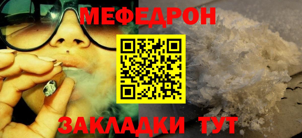 Меф  Добрянка
