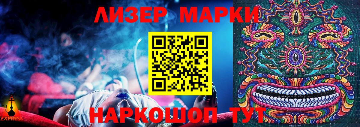 Марки NBOMe 1500мкг  Марки NBOMe 1500мкг  Наркотические марки  где продают   Добрянка  Вход с VPN 