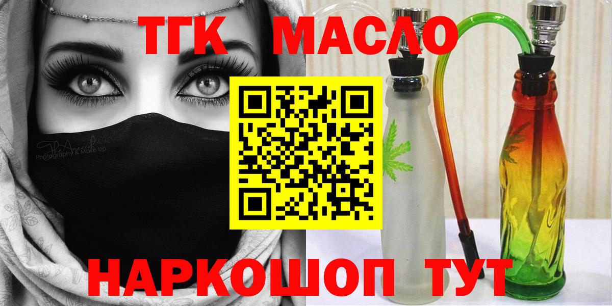 Дистиллят ТГК концентрат  Вход с VPN  Добрянка  купить закладку  Дистиллят ТГК THC oil 